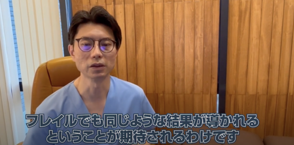 フレイルでも効果あり.png