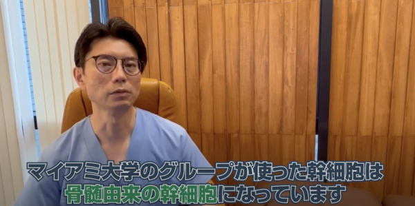 マイアミ大学.png