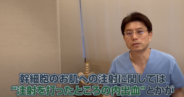 肌の副作用.png