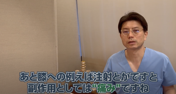 膝の副作用.png