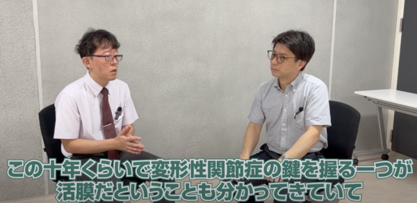 滑膜が鍵.png