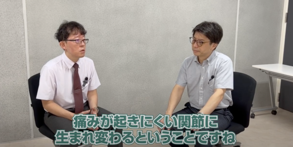痛みが起きにくい関節.png
