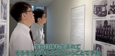 学会も100年.png