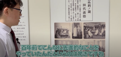 100年前に先進的な医療.png