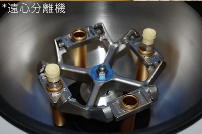 遠心分離機.png