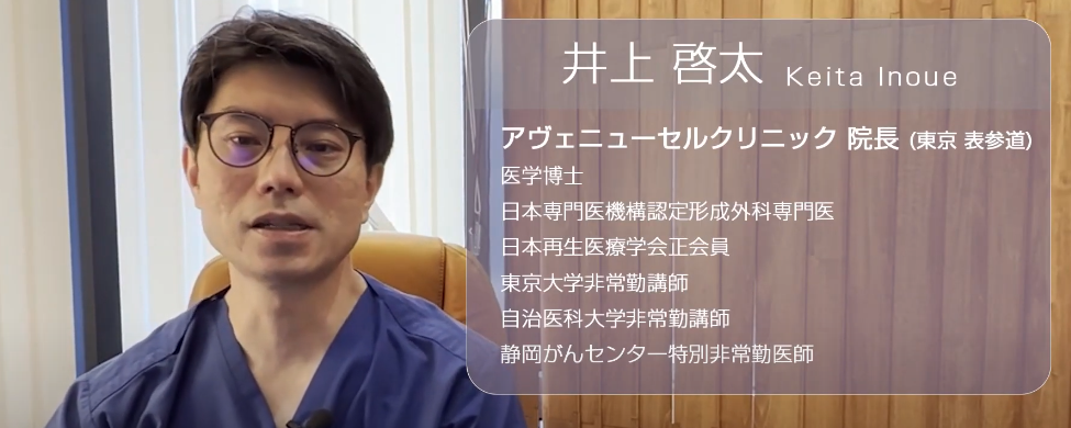 井上先生プロフィール入り.png