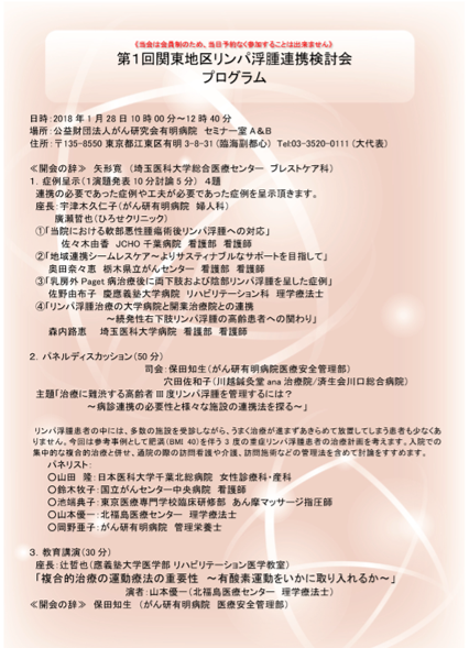リンパ浮腫連携案内.png