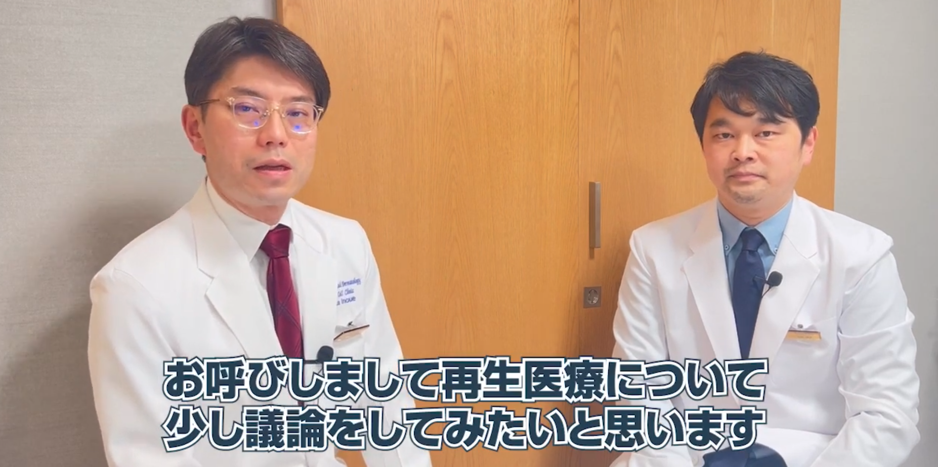 松﨑医師と対談.png