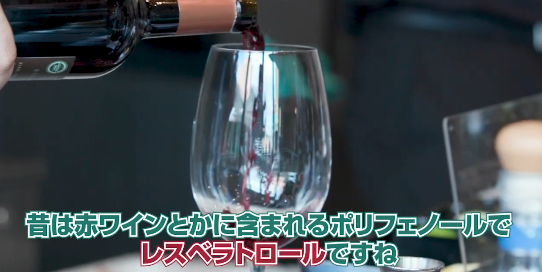 赤ワイン.png