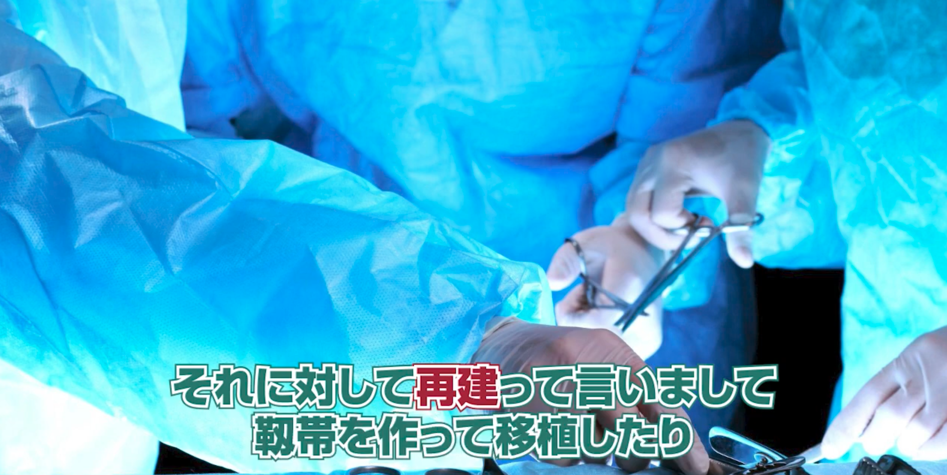 靭帯の再建術.png