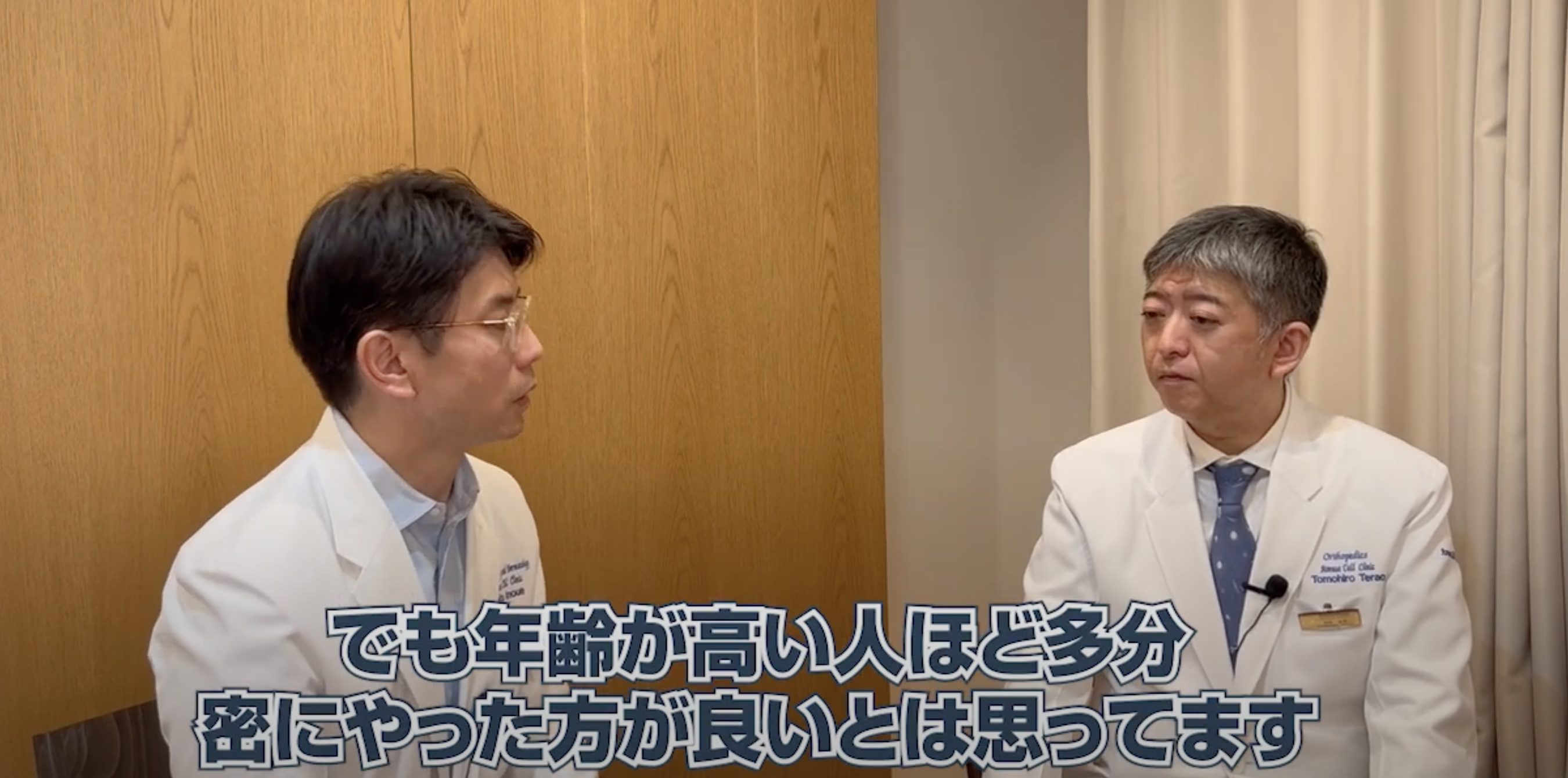 高齢者ほど密に幹細胞治療.png