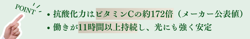 フラーレンの特徴