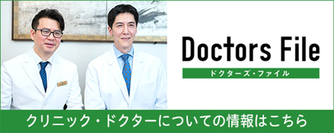 アヴェニュー六本木クリニック ドクターファイル