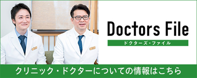 アヴェニュー表参道クリニック ドクターファイル