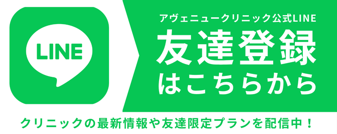 LINEお友達登録はこちら