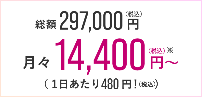 297,000円