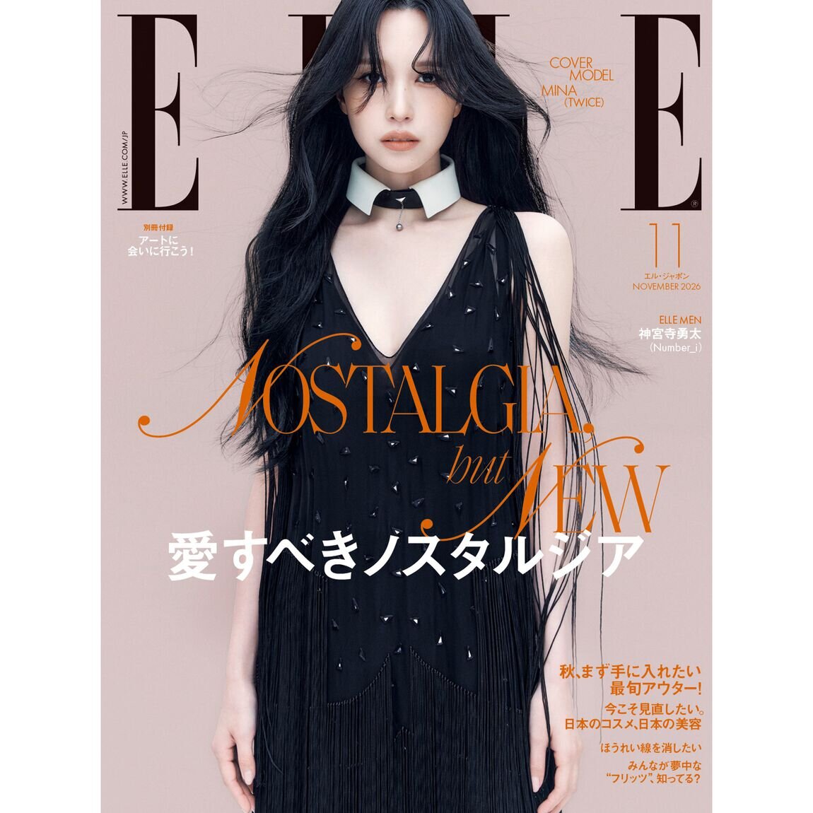 ELLEJAPON2611月号_cover.jpg