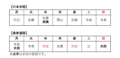 診療日NEW.pngのサムネイル画像