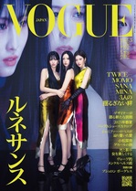 vogue表紙.jpg