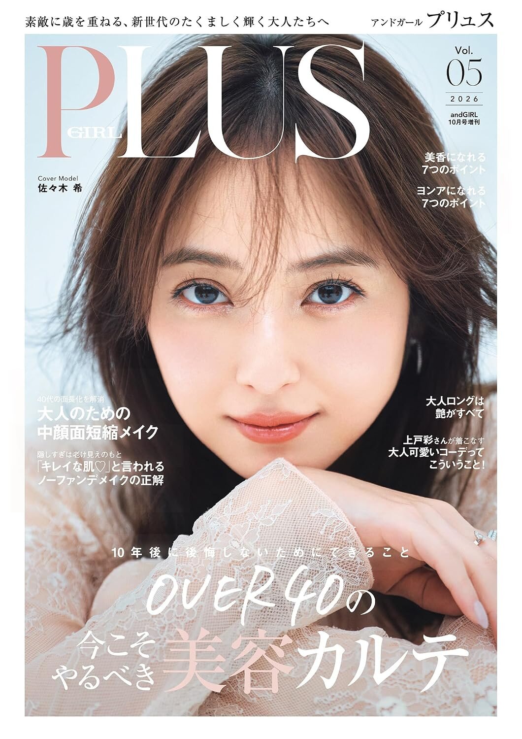【表紙】andgirlPLUSvol5.jpg