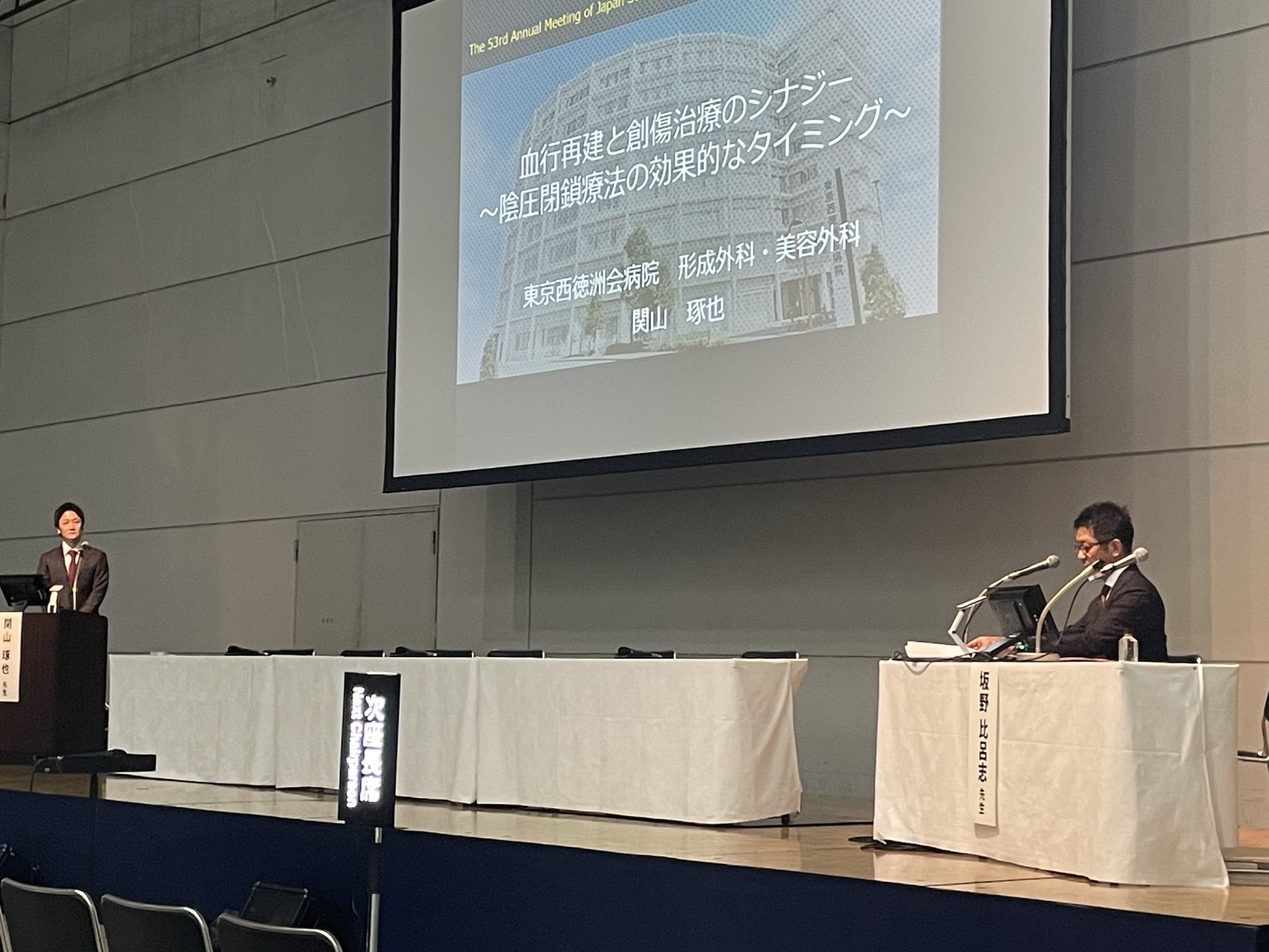 関山医師_2505学会発表.jpg